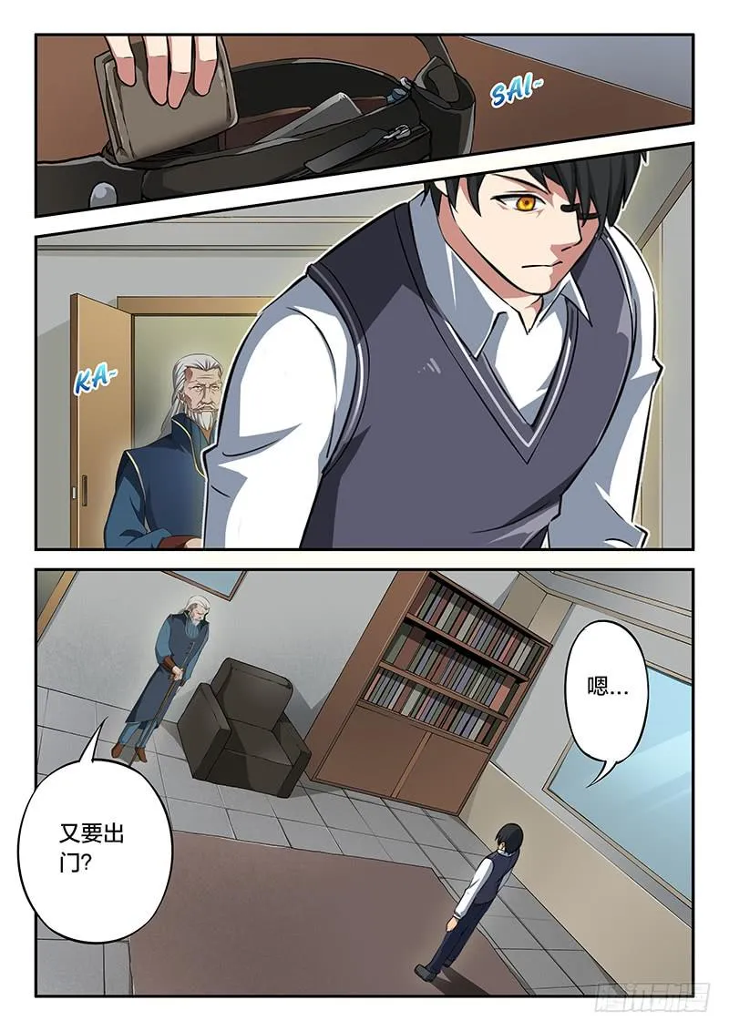 第84章 第20页