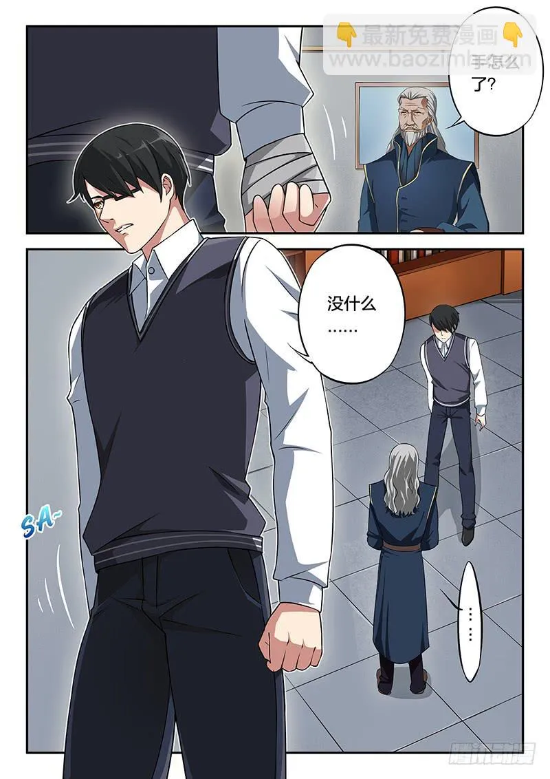 第84章 第21页