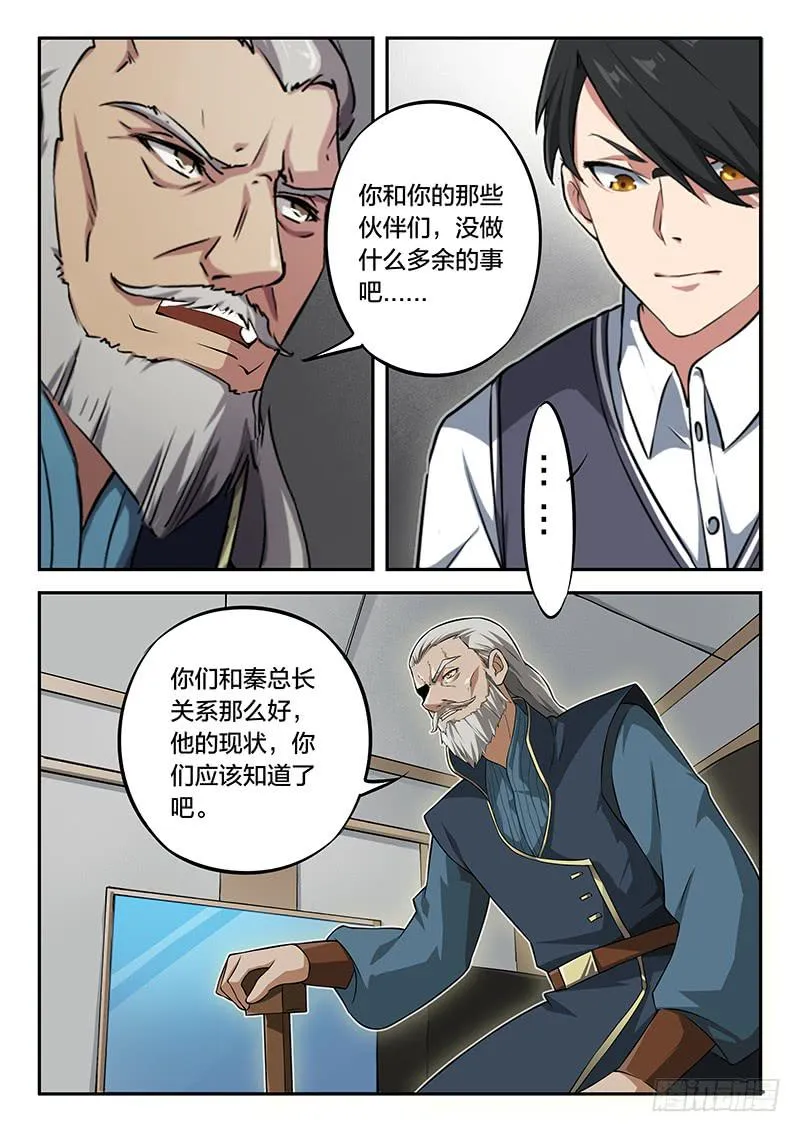 第84章 第22页