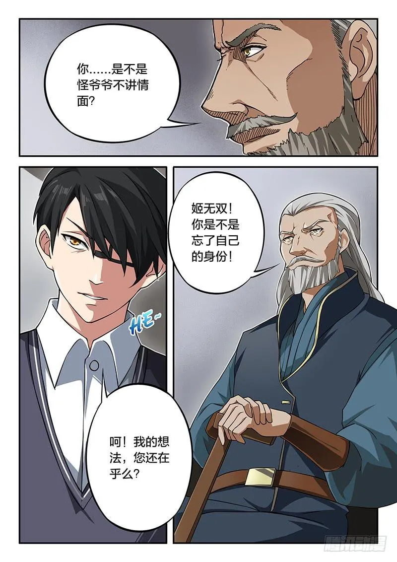 第84章 第23页