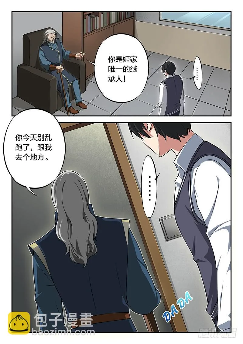 第84章 第24页