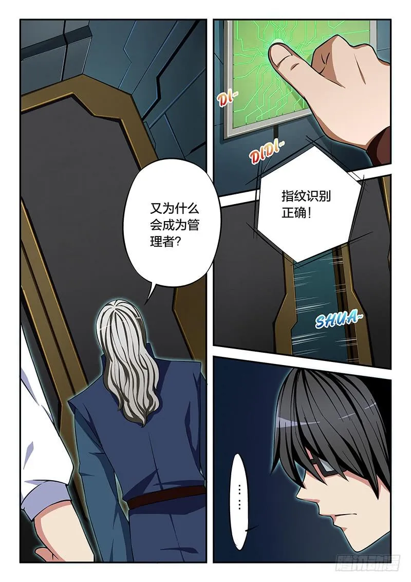 第85章 第4页