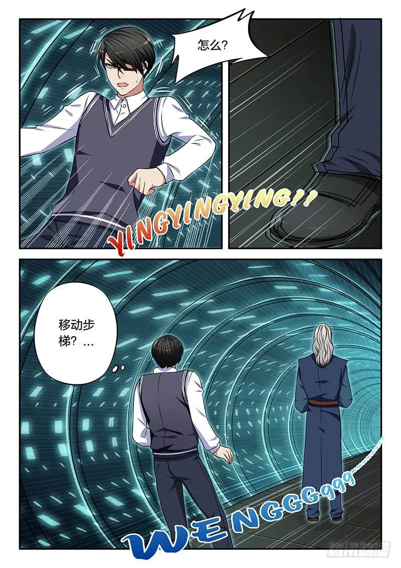 第85章 第6页