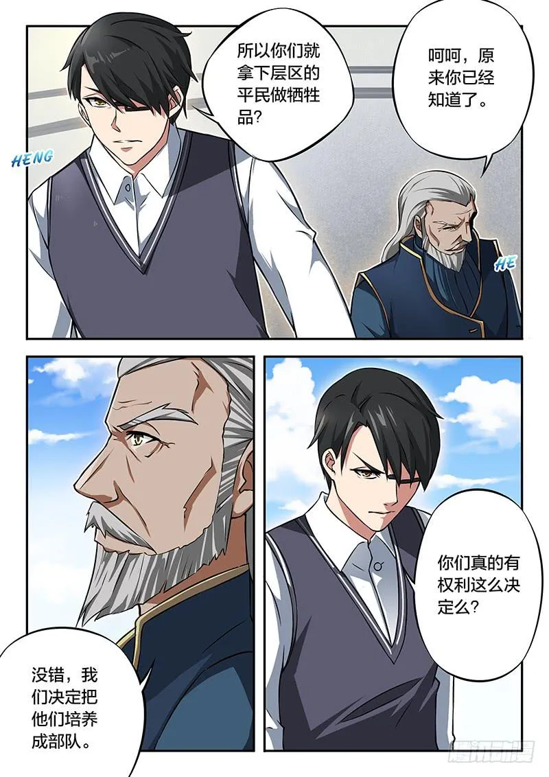 第85章 第14页