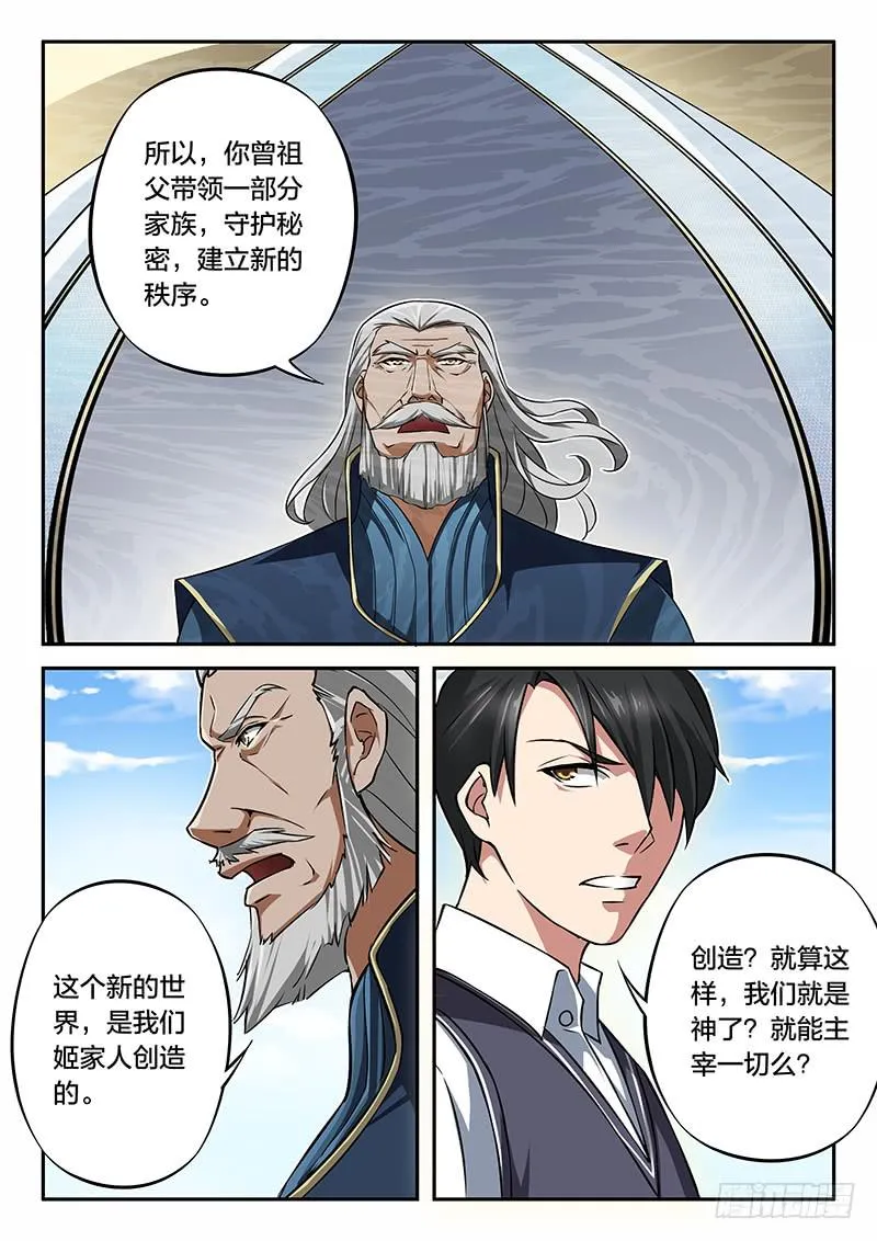 第85章 第19页