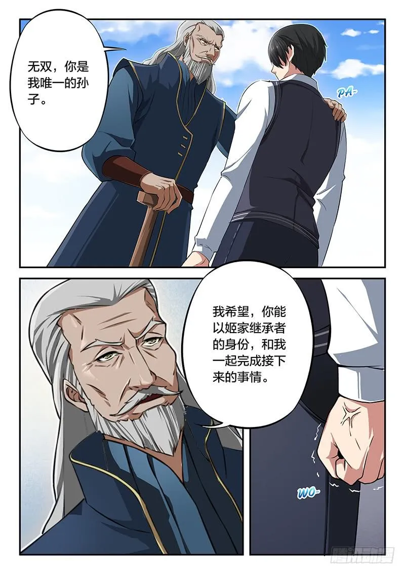 第85章 第22页