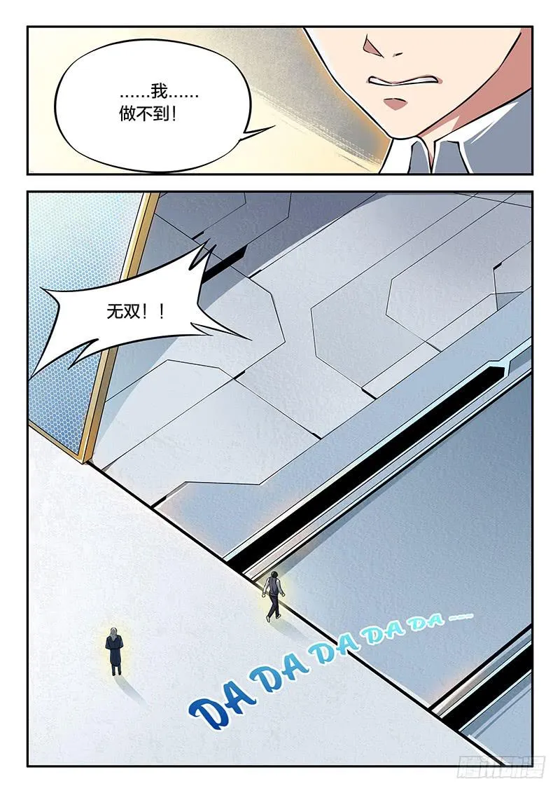 第85章 第24页