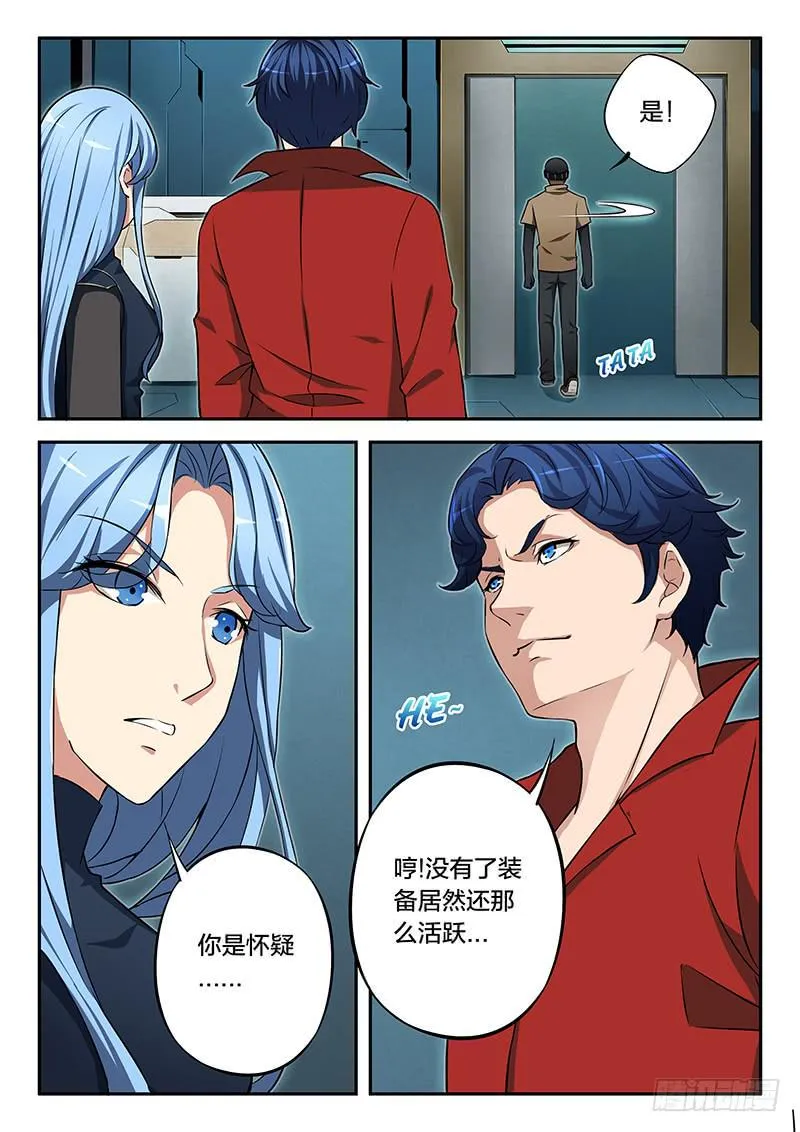 第86章 第6页
