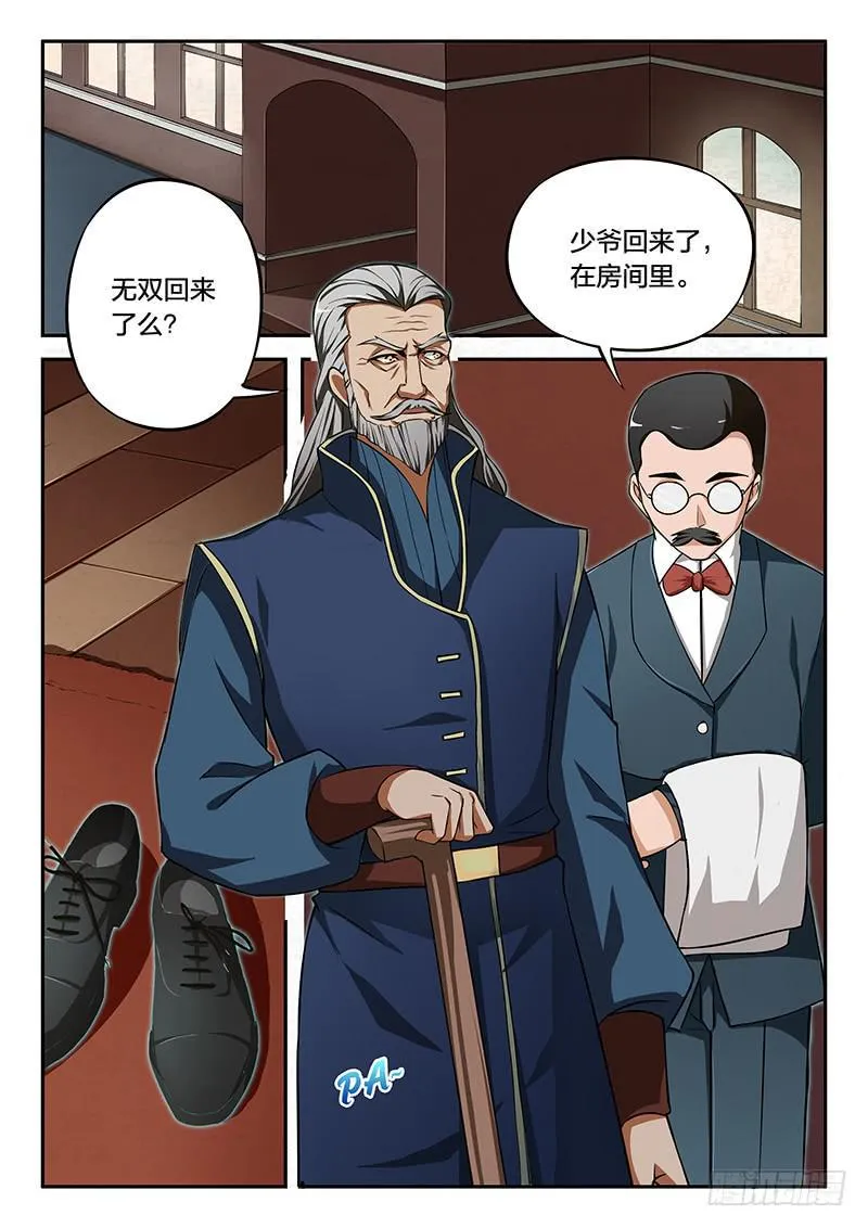 第86章 第7页