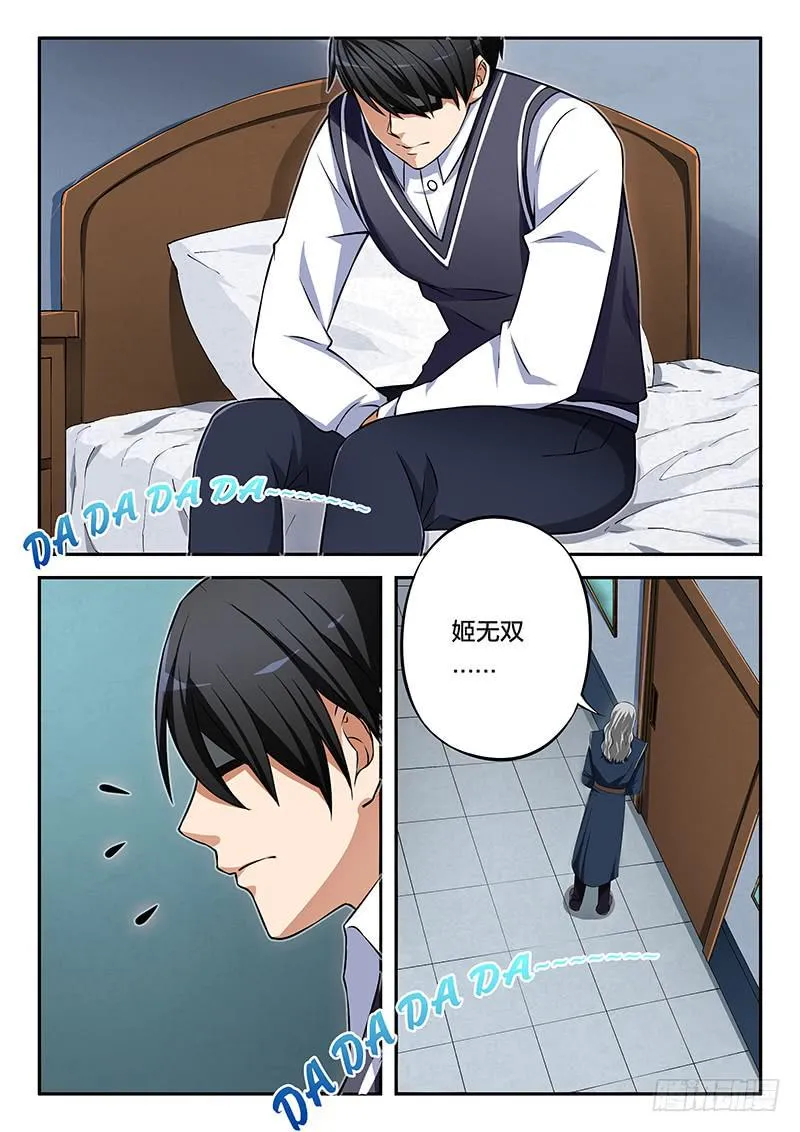 第86章 第8页