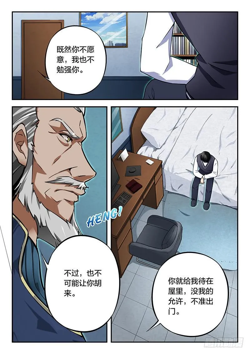 第86章 第9页