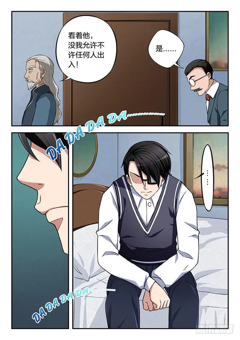 第86章 第10页