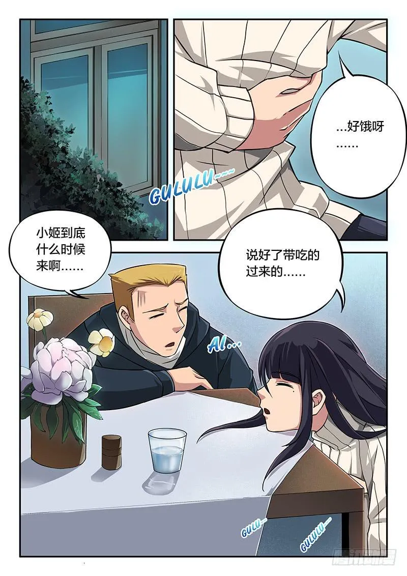 第86章 第11页