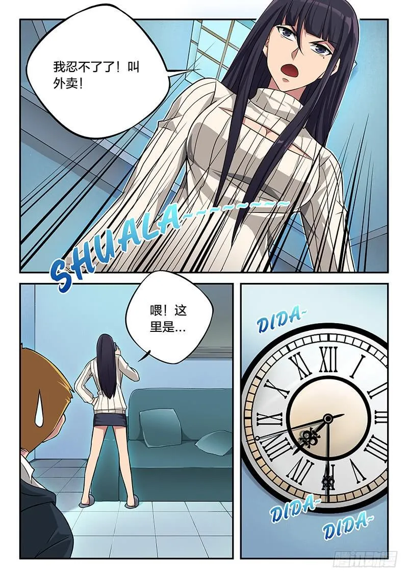第86章 第12页