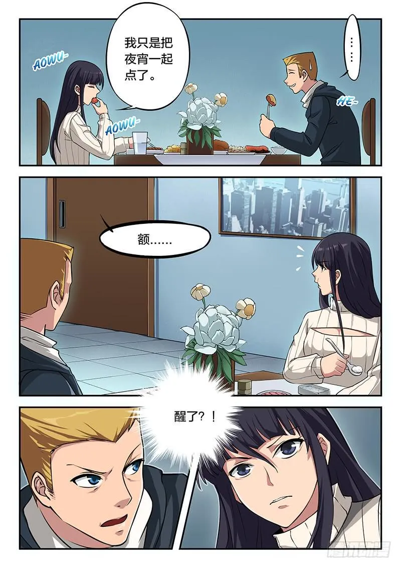 第86章 第14页