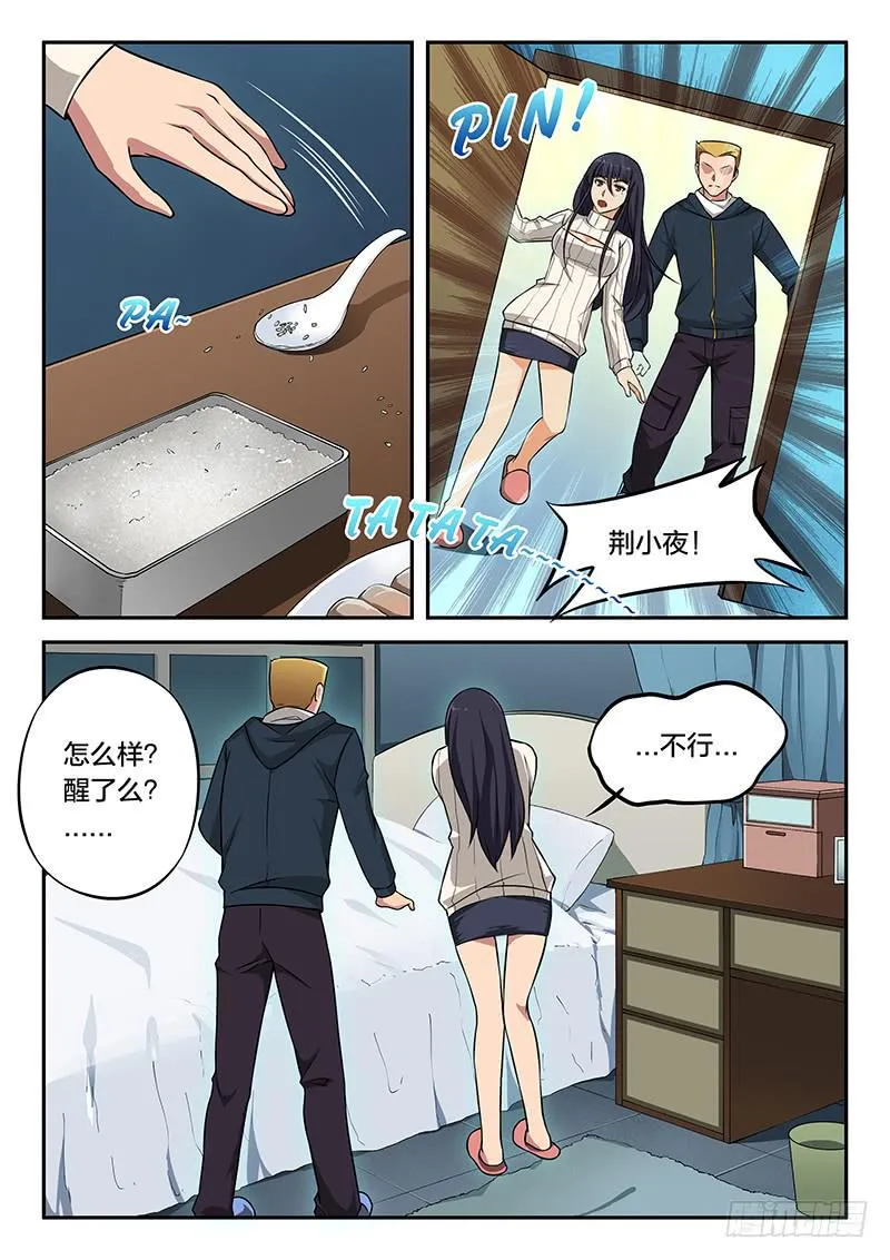 第86章 第15页