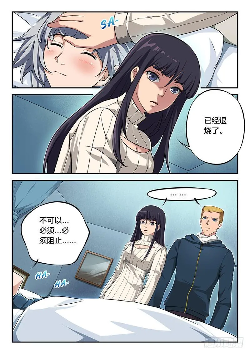 第86章 第16页