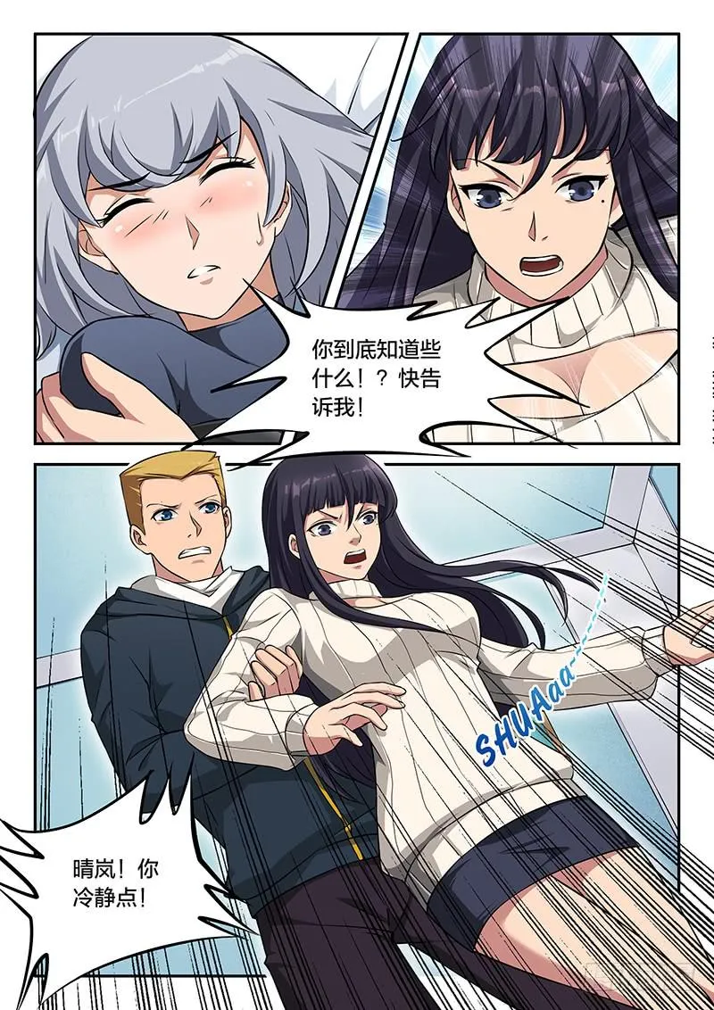 第86章 第18页