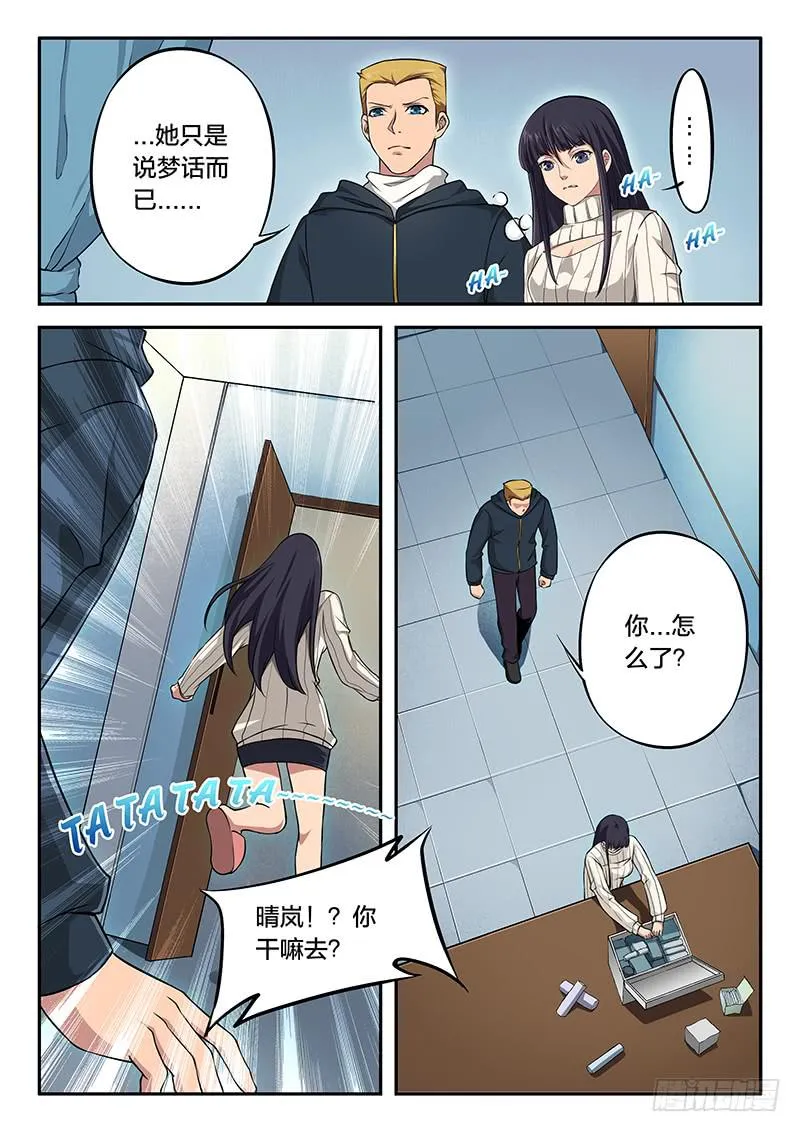 第86章 第19页