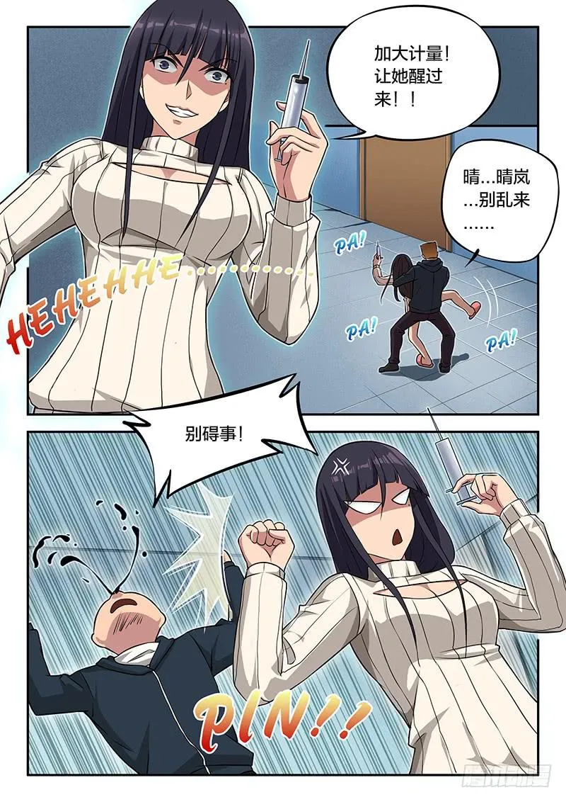 第86章 第20页