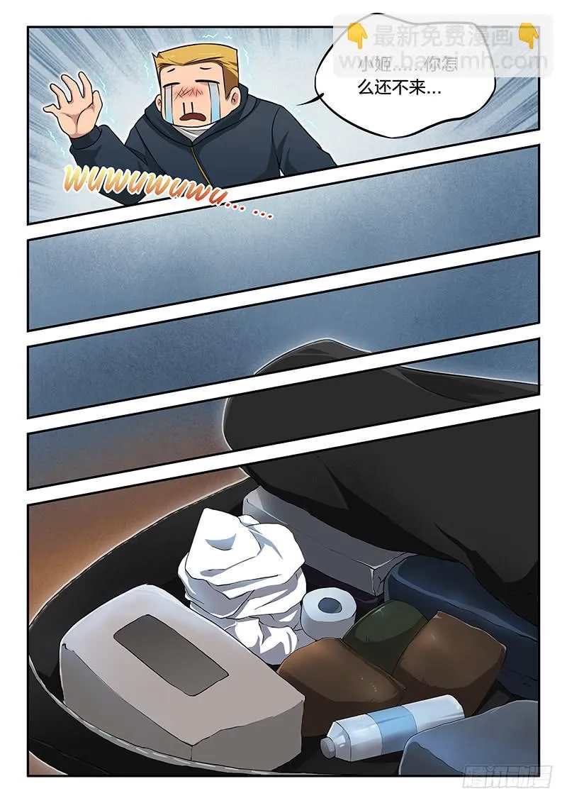 第86章 第21页