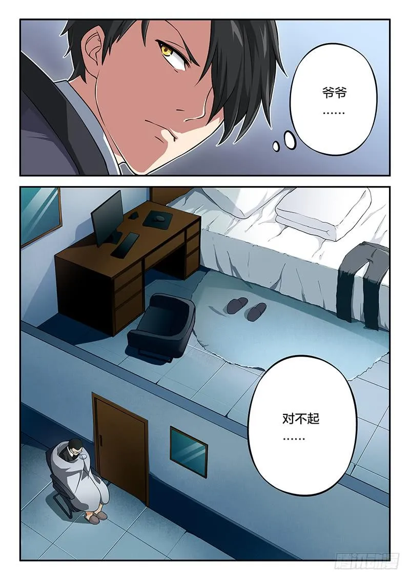 第86章 第24页