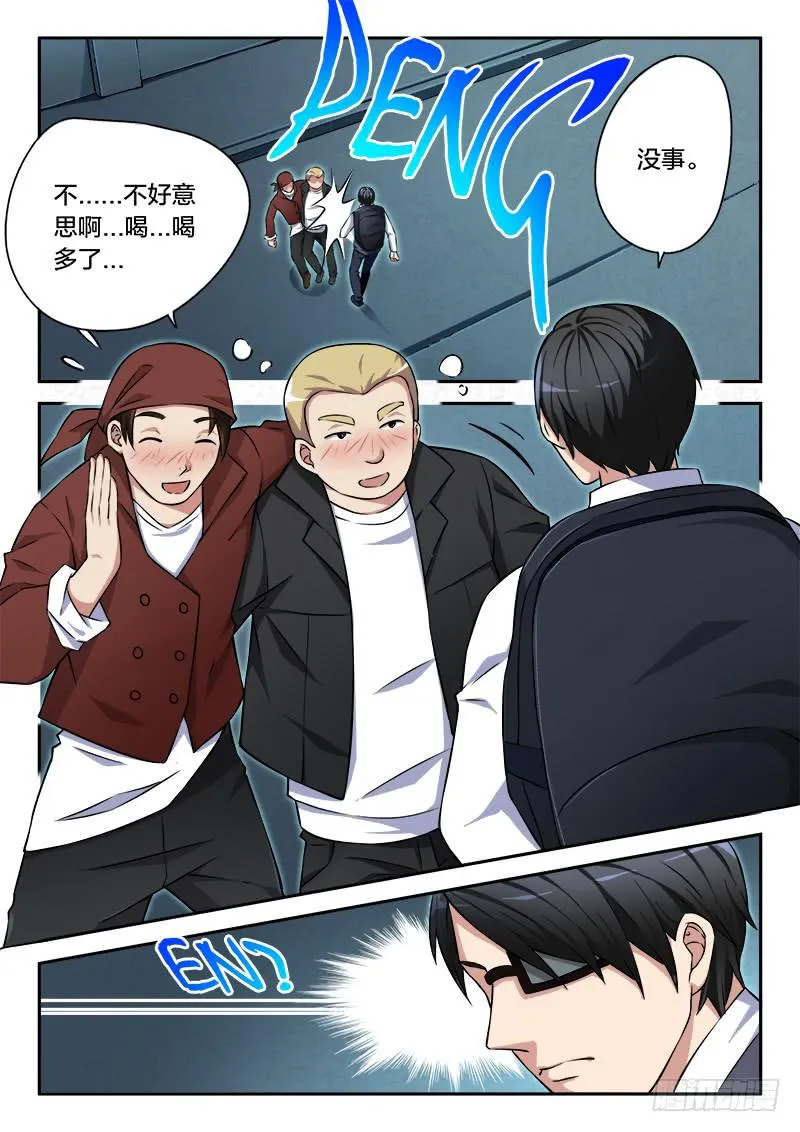 第87章 第2页