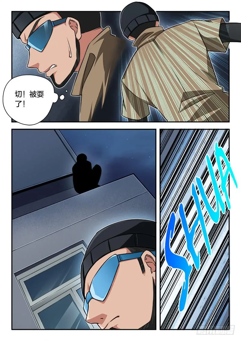 第87章 第6页