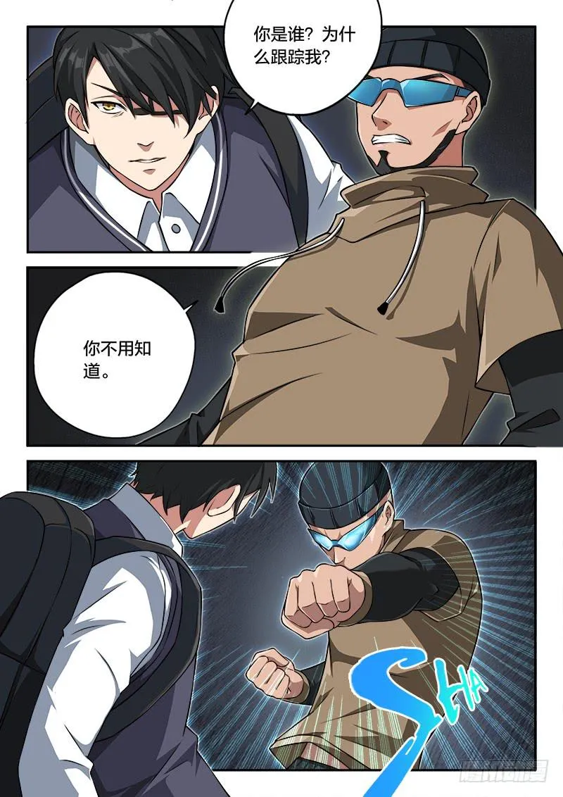 第87章 第8页