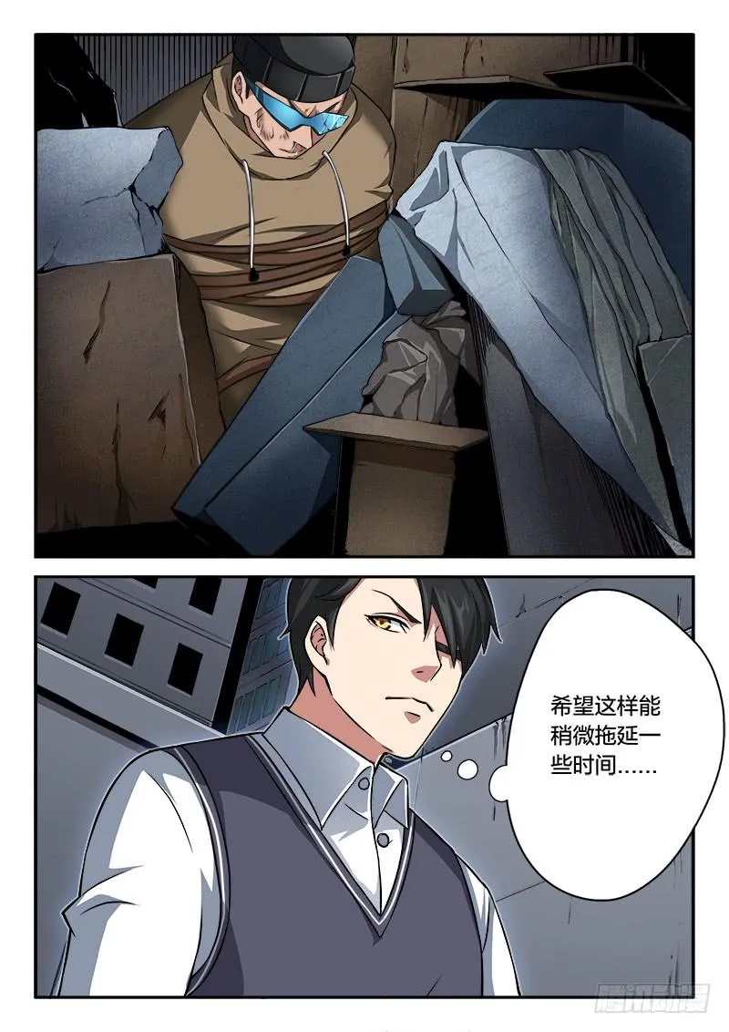 第87章 第20页