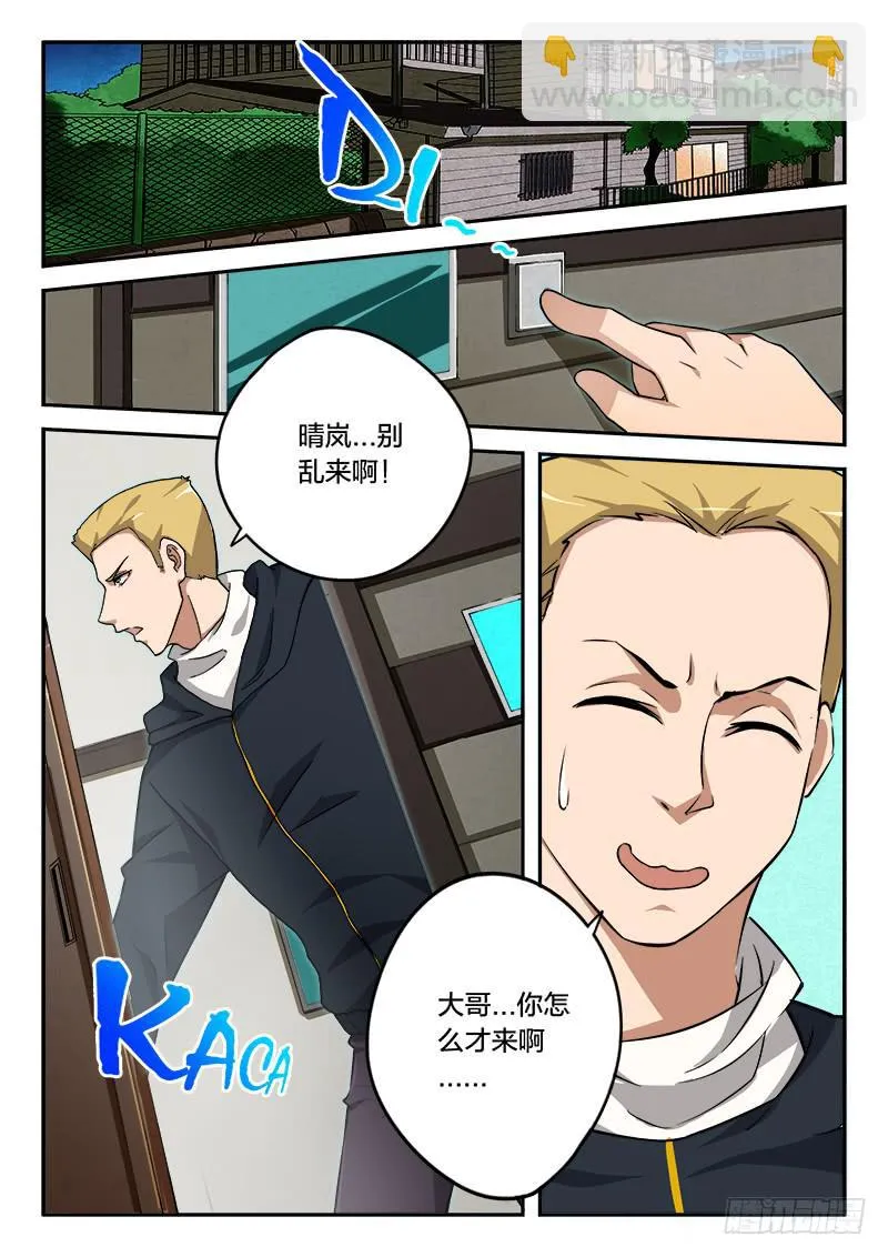 第87章 第22页