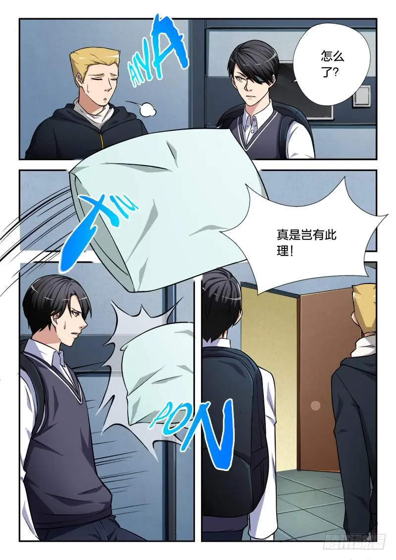 第87章 第23页