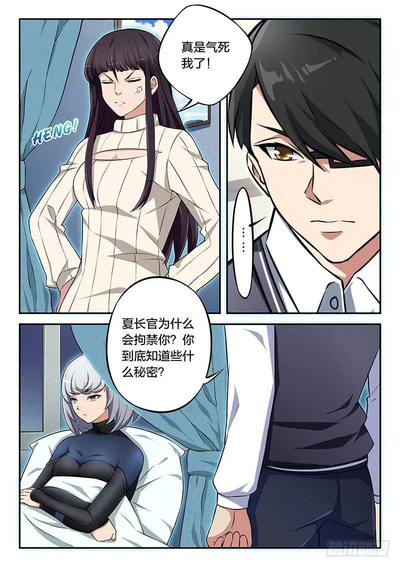 第88章 第2页