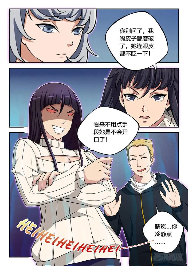 第88章 第3页