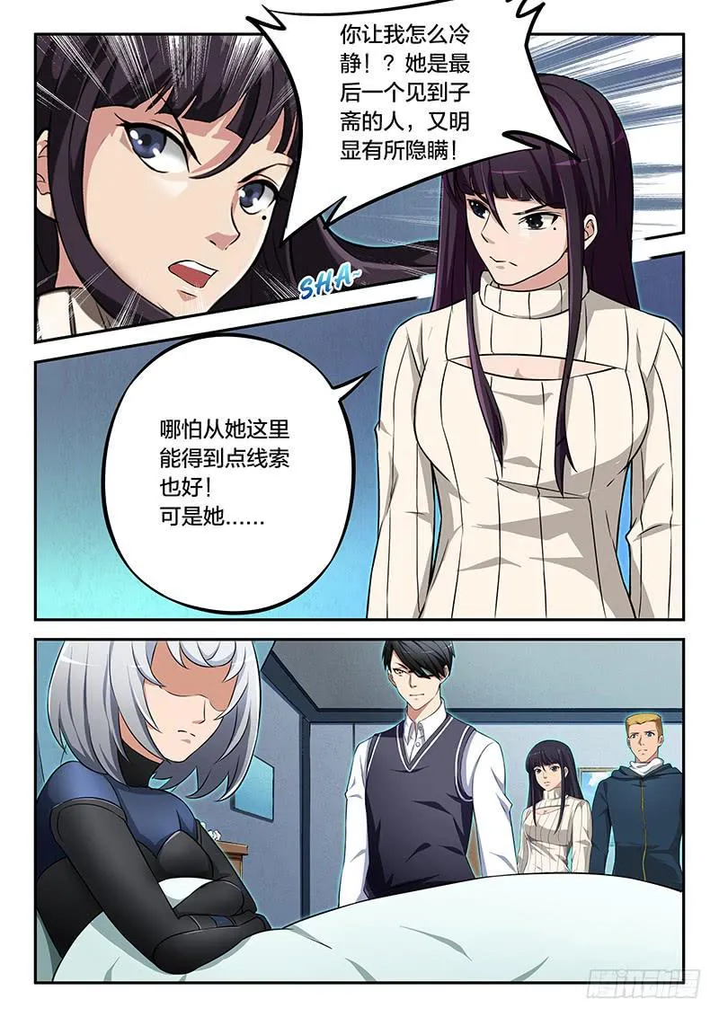 第88章 第4页