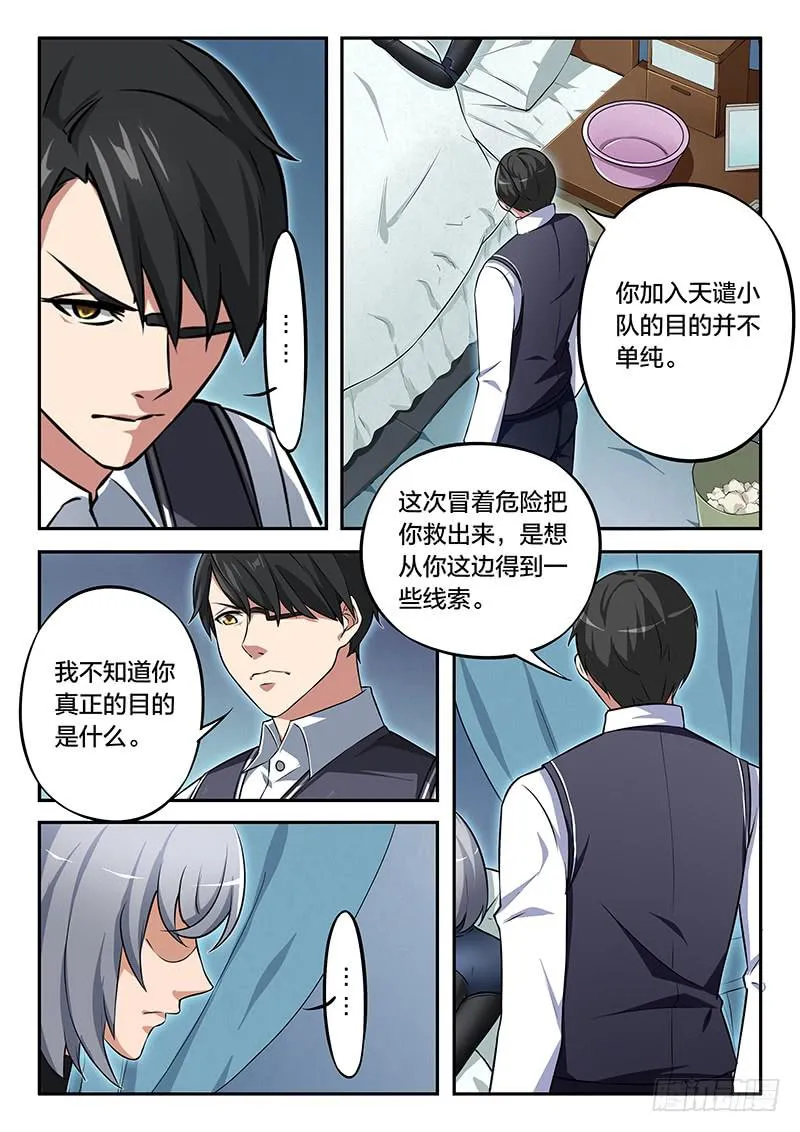 第88章 第5页