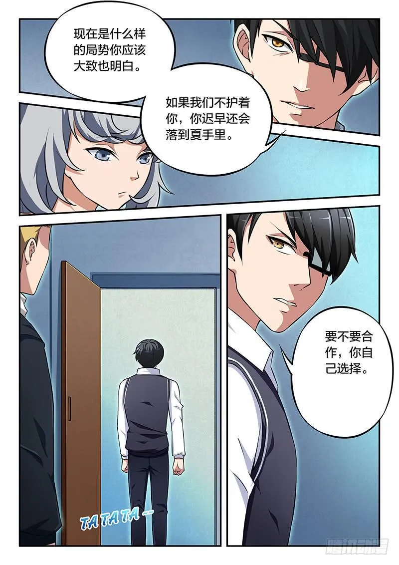 第88章 第6页