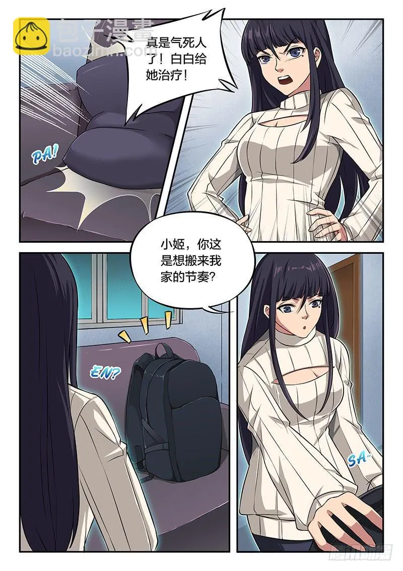 第88章 第7页
