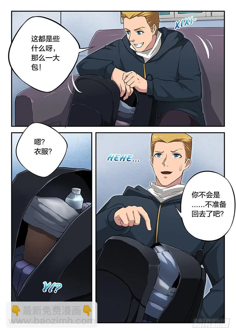 第88章 第8页