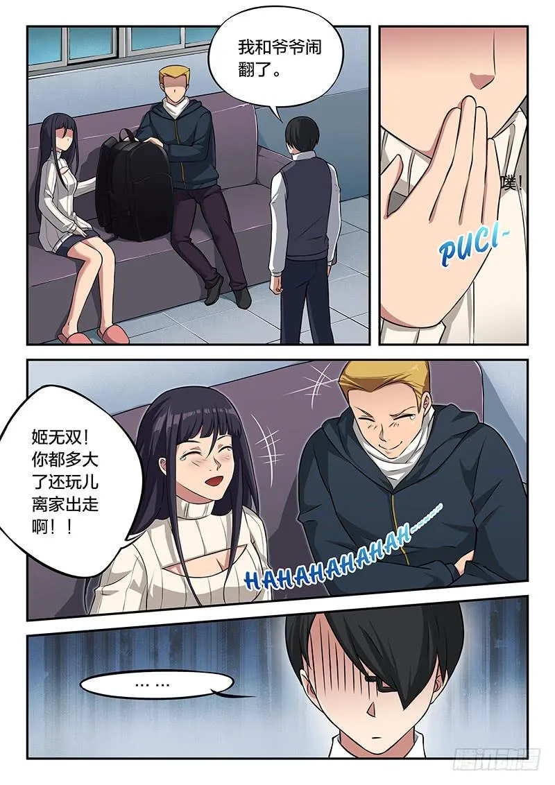 第88章 第9页