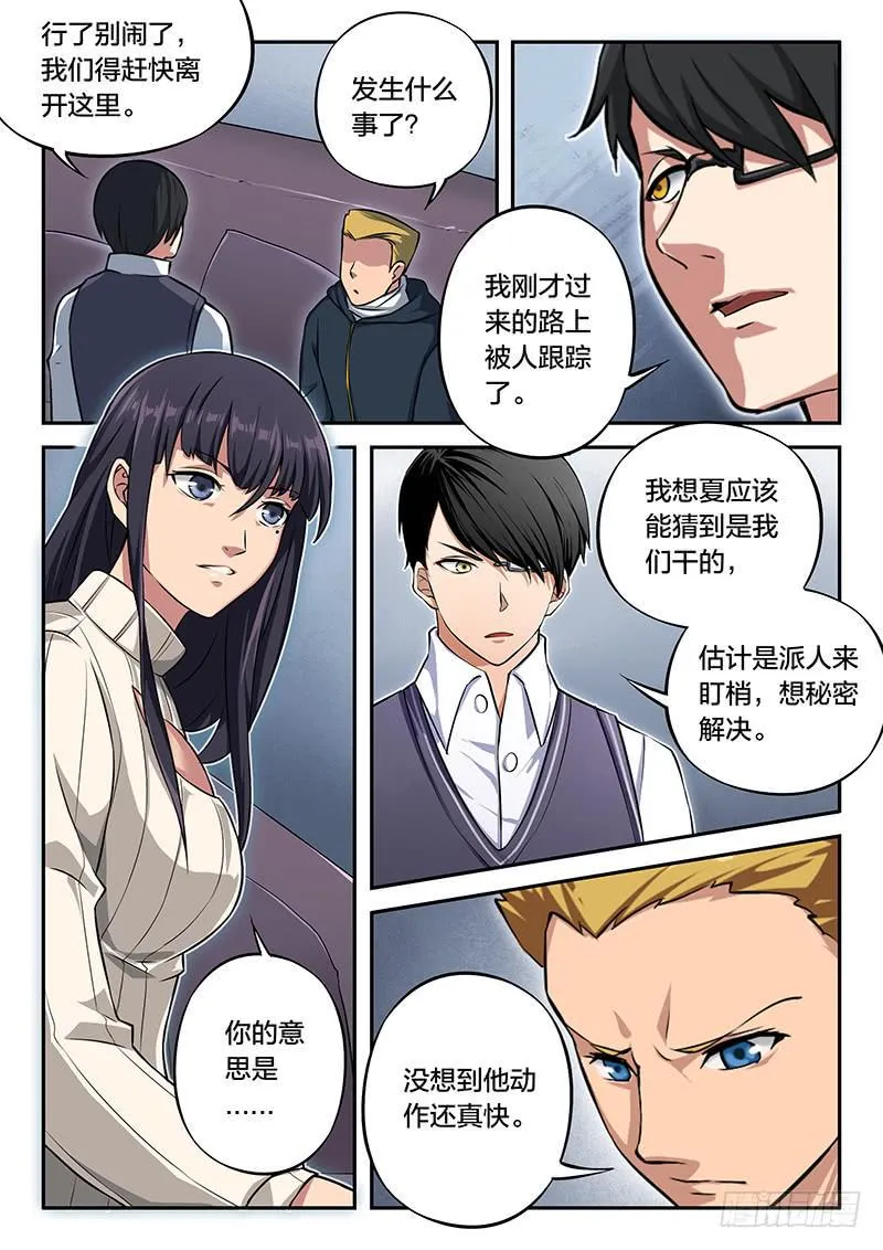 第88章 第10页
