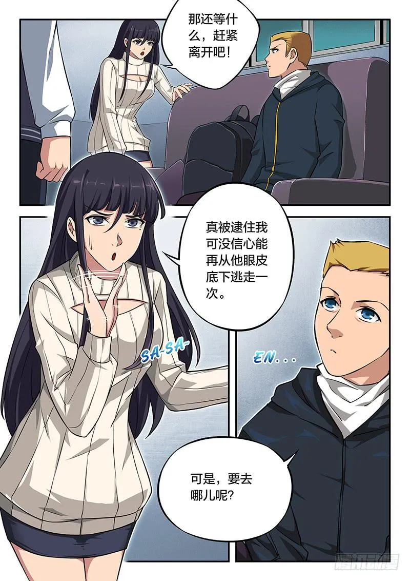 第88章 第11页