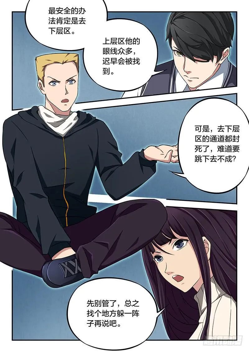第88章 第12页