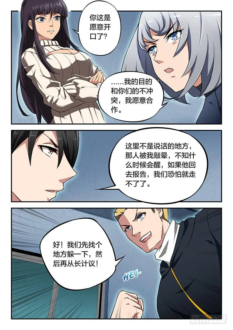第88章 第14页