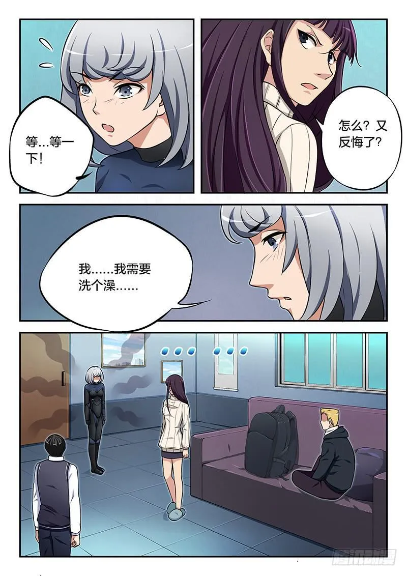 第88章 第15页