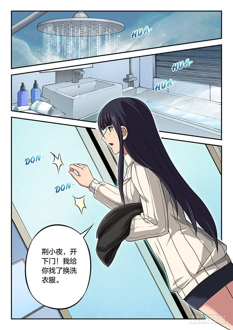 第88章 第16页