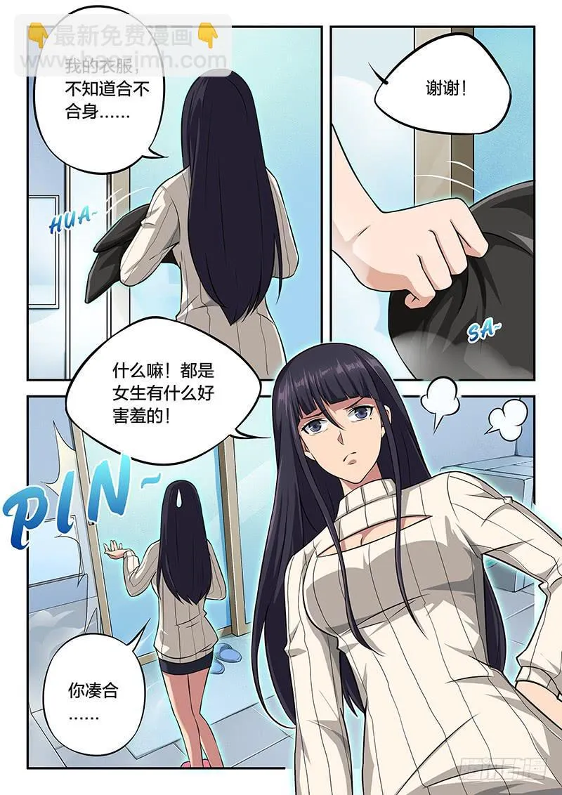第88章 第17页