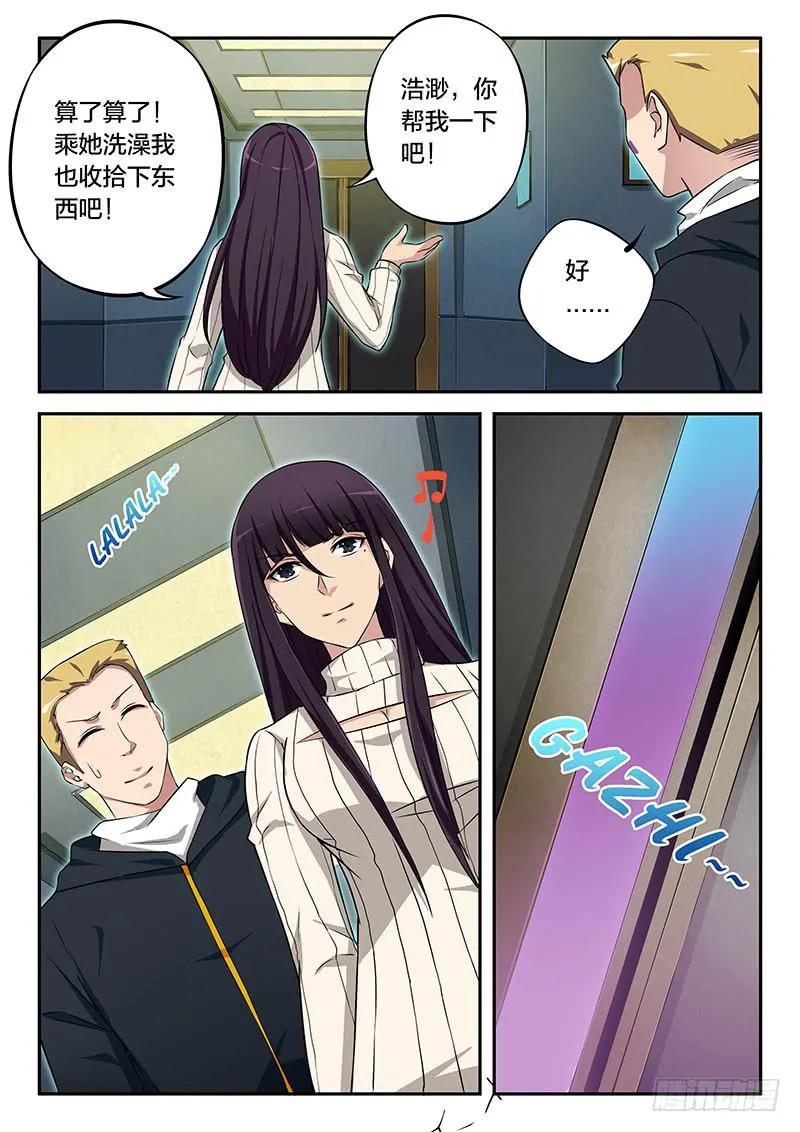 第88章 第18页