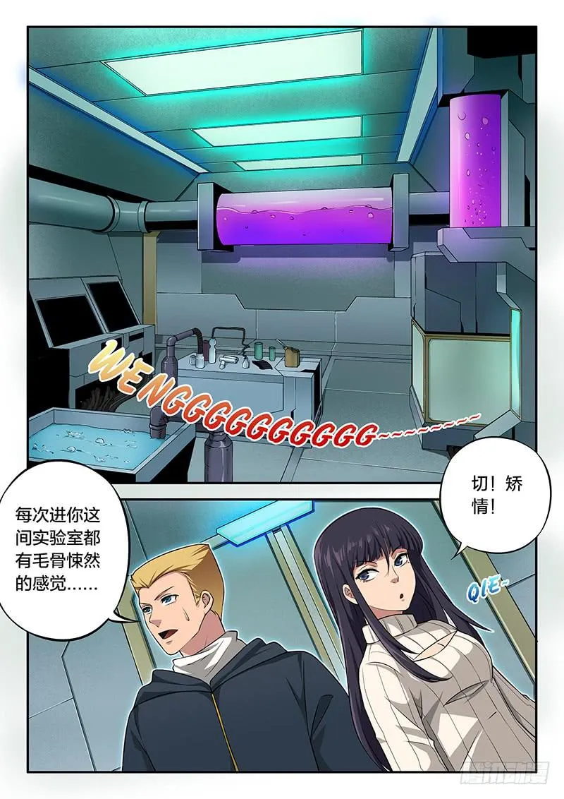 第88章 第19页