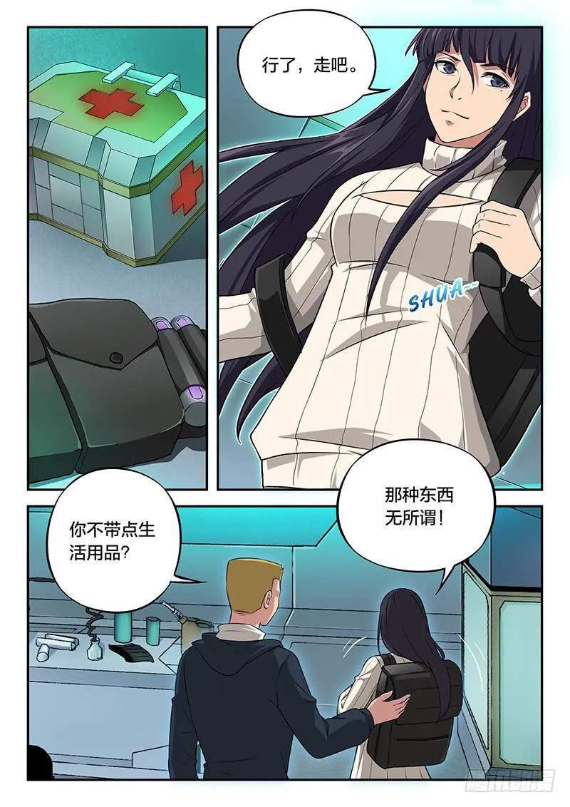 第88章 第20页